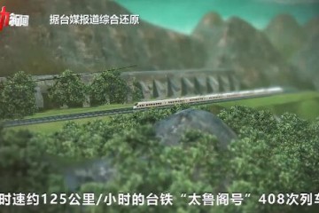 3D还原台铁列车脱轨事故
