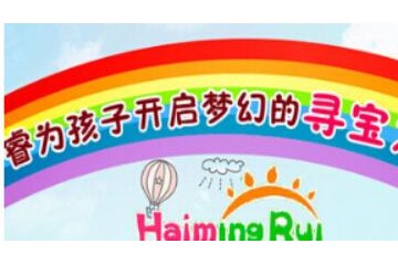 海明睿儿童乐园招商品牌