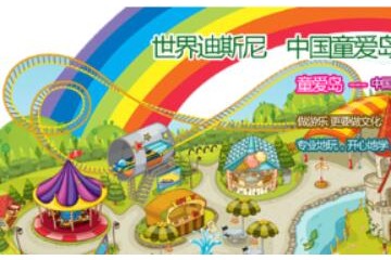 童爱岛儿童乐园招商品牌
