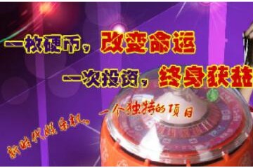 新时代娱乐机招商 1元投币机 收益神器
