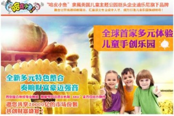 哈皮小鱼手创乐园招商 DIY理念