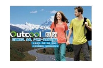 奥库服饰招商加盟活动 创新更多好产品