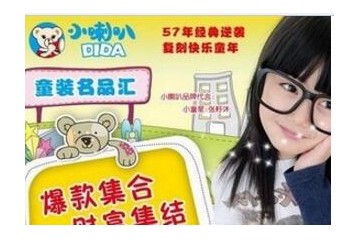 小喇叭童装同步国内外潮童走向
