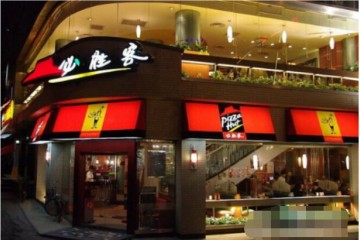 西餐加盟店十大品牌，西餐厅加盟店排行榜