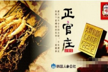 保健食品招商_保健食品加盟十大品牌