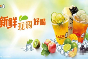 2021年最新奶茶加盟店排行榜