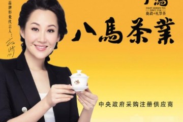 2021年茶叶品牌排行榜 十大茶叶品牌