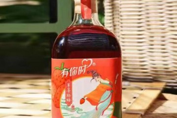 黄氏有你时花果酒草莓杨梅味