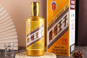 迎宾礼盒装贵州茅台镇酱香型白酒王子酒整箱酒水粮食老酒