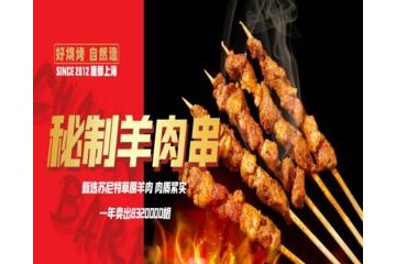 串意十足火热招商加盟