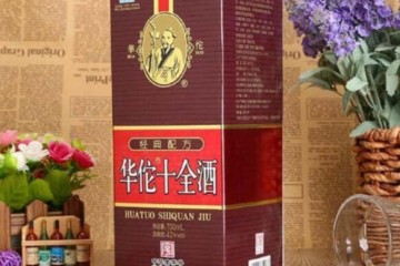 华佗十全酒火热招商加盟