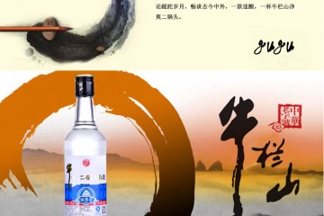 53°牛栏山二锅头净爽型500ml*3