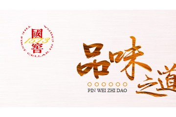 52°国窖1573 500ml+52°全兴大曲·晶彩金500ml