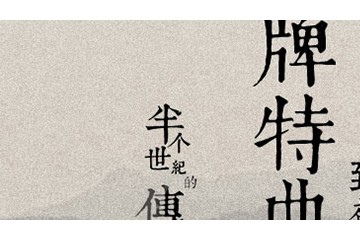 【礼盒】52°习牌特曲丙申年纪念版 500ml
