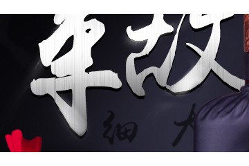 52°酒鬼酒（妙造）450ml*6