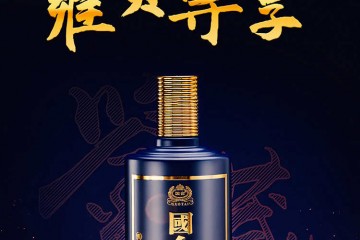 53° 国台鉴藏 酱香型 500ML*2 双瓶