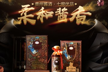 53°茅台集团贵州酱酒七窖优品500ml