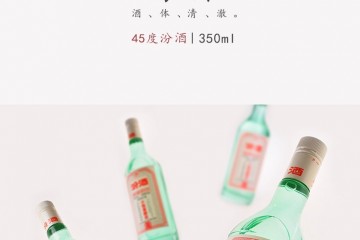 45°杏花村汾酒 白酒整箱礼盒（小批量酿造）350ml*4瓶纯粮食清香型白酒