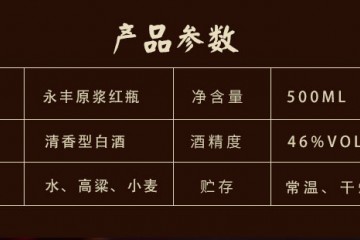 【2018年老酒】46°北京永丰二锅头原浆红瓶喜酒喜宴 清香白酒纯粮酒口粮酒500ml
