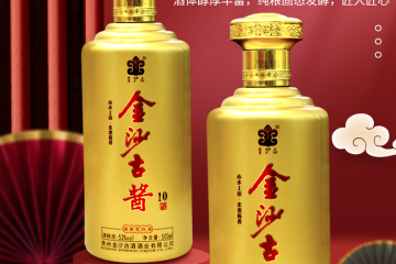 53°贵州金沙古酱 珍10 酱香型白酒500ml*6瓶 整箱 礼盒装
