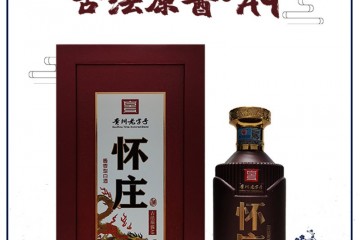 (买一送一、送同款）53°贵州老字号怀庄古法原酱A9酱香型白酒500ml固态酿造粮食酒