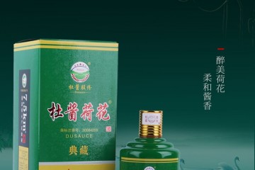 【杜酱官方】53°杜酱荷花 500ml*6瓶整箱 典藏版 带杯 酱香型白酒 粮食酒