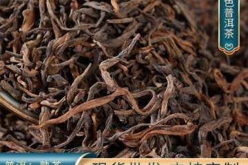 山地色陈年熟普洱老茶500g冰岛普洱茶云南产地批发散装冰糖甜熟茶