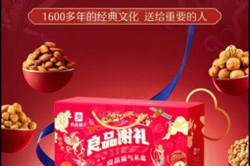良品铺子坚果炒货礼盒1408g8包每日坚果核桃年货节送礼休闲零食