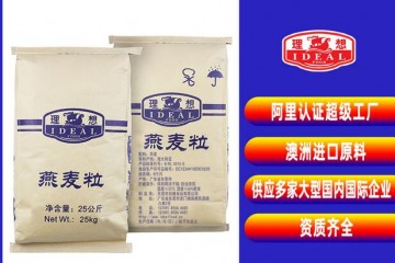 理想 澳洲燕麦脱壳燕麦米饭五谷杂粮 熟燕麦粒25kg/袋 厂家直销