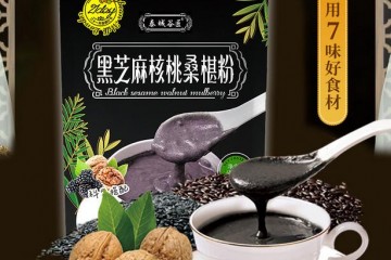 黑芝麻核桃桑葚黑豆粉 黑芝麻糊早餐饱腹懒人谷物营养代餐粉食品