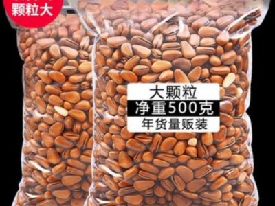 俏美味新货松籽250g手剥松子瓶装原味休闲零食坚果炒货批发代发-- 玉环产业