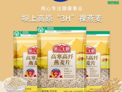 金惟他原味纯燕麦片即食代早餐营养冲饮袋装懒人速食食品健身谷物