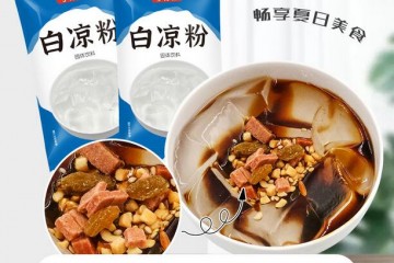 白凉粉冰粉粉冰冰粉100g自制做果冻甜品奶茶店原料批发代发厂家