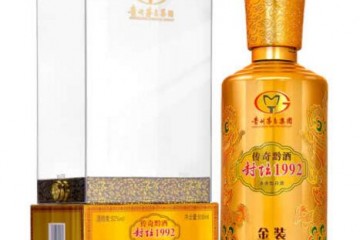 52°茅台酒厂集团封坛1992金装兼香型喜酒礼品酒礼盒装500ml