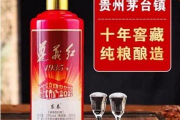 53°贵州遵义红1935 酱香型白酒500ml*6瓶整箱装