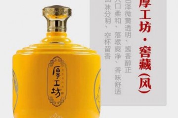 53°厚工坊（风）酱香型白酒 贵州茅台镇酿造 2.5L