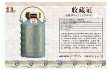 郎酒庄园酒金樽堡酒质、郎酒庄园金樽堡1L多少钱、价格