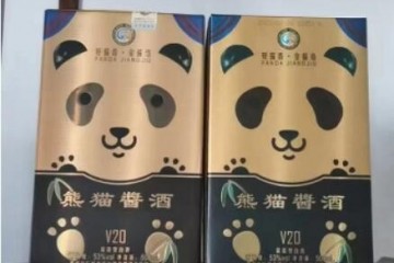 熊猫酱酒V20怎么样，熊猫酱酒V20价格多少钱一瓶，熊猫酱酒怎么样