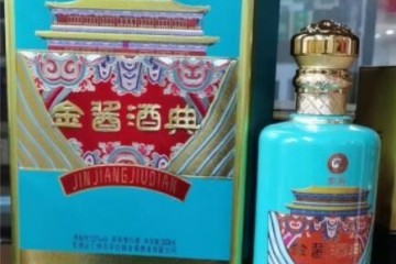 金酱酒典V15价格多少钱一瓶，金酱酒典V15怎么样，好喝吗