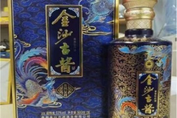 金沙古酱龙凤呈祥53度价格多少钱一瓶，金沙古酱龙凤呈祥怎么样