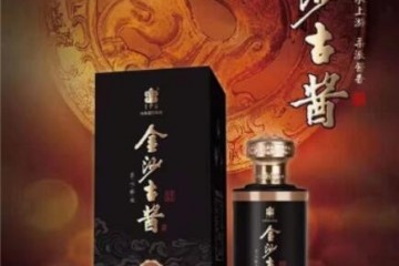 金沙古酱传承精品10价格多少钱一瓶，金沙古酱传承精品10酒怎么样