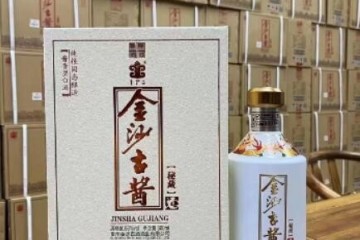 金沙古酱秘藏酒53度价格多少钱，金沙古酱秘藏酒怎么样