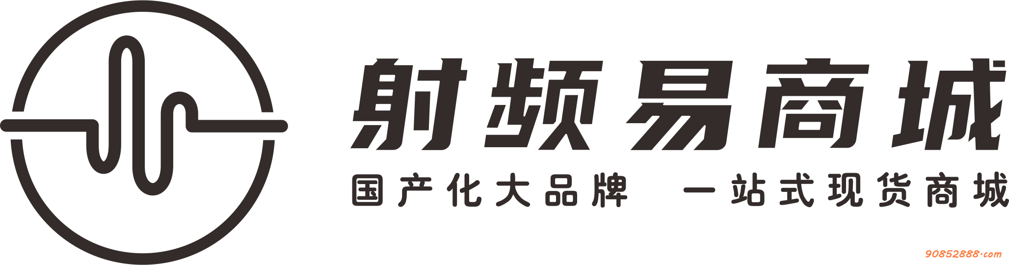 射频易商城