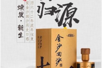 53°贵州金沙回沙纪年酒1957有收藏价值吗、价格、图片