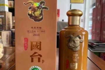贵州国台酒2021年十二兽首酒（牛首）陈酿瑰宝怎么样、价格图片