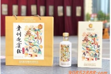 贵州迎宾酒53度手工版价格、贵州迎宾酒手工版多少钱、图片
