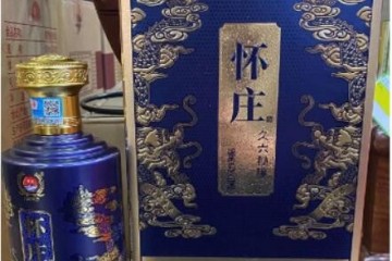 怀庄久六秘酿的价格，怀庄久六秘酿多 少钱