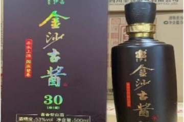 金沙古酱珍藏30的价格，金沙古酱珍藏30多少钱