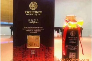 贵州迎宾酒礼宾天下的价格，贵州迎宾酒礼宾天下多少钱