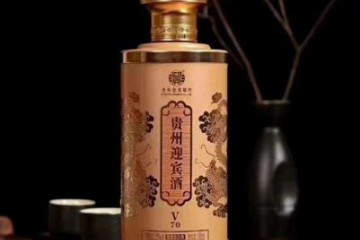 贵州迎宾酒V70的价格，贵州迎宾酒V70多少钱